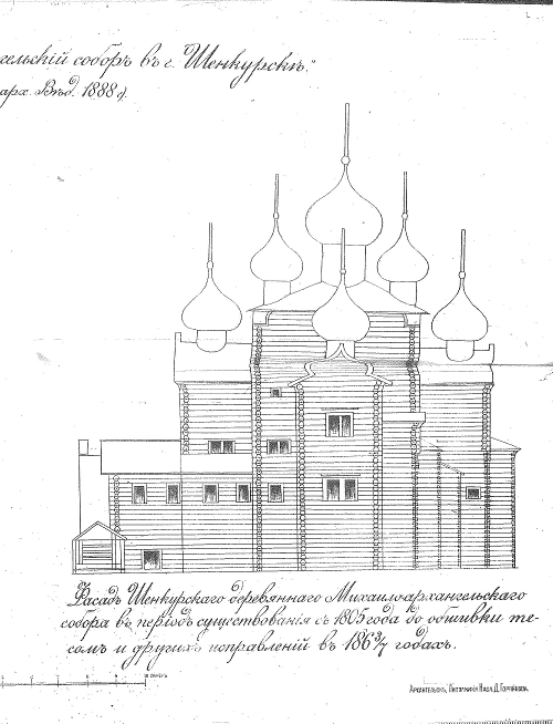 Шенкурский собор